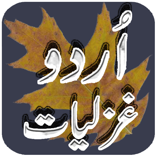 Urdu Ghazalz (Alama Iqbal, Moh  Icon