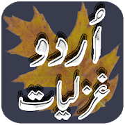 Top 29 Education Apps Like Urdu Ghazalz (Alama Iqbal, Mohsin Naqvi) - Best Alternatives