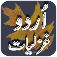 Urdu Ghazalz Alama Iqbal Moh