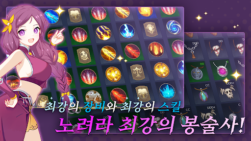 봉술사 키우기 Screen 3