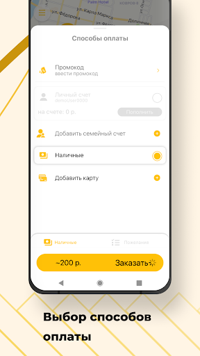 Такси 33 РЕГИОН Screen 2