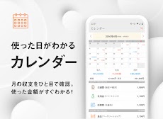 シンプル家計簿 MoneyNoteのおすすめ画像4