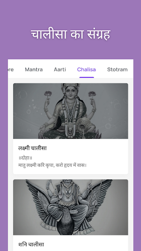 Gita Press Prayers - Mantra Screen 3