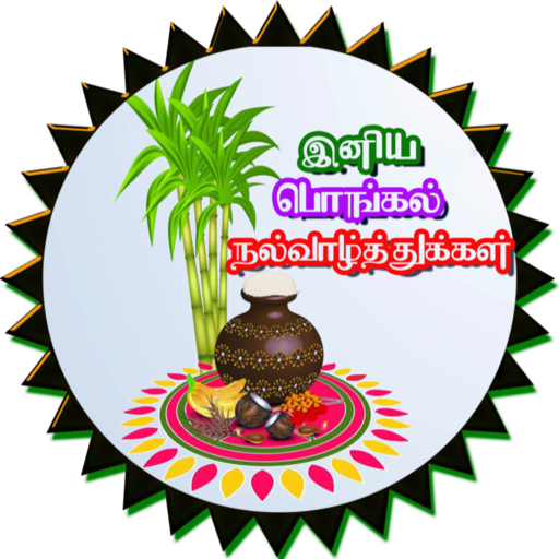Tamil Pongal SMS, Images logo