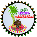 Tamil Pongal SMS, Images icon