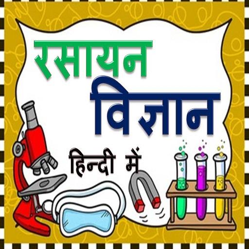 Chemistry Hindi रसायन शास्त्र logo
