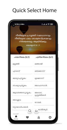 Malayalam Bible Lite Screen 2
