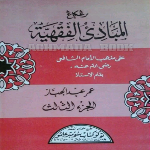 Terjemah Mabadi Fiqih Juz 3 Lengkap Arab Indonesia