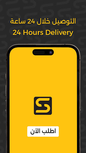 Senaeiah - صناعية Screen 3