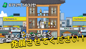 Game screenshot お願いジム! hack