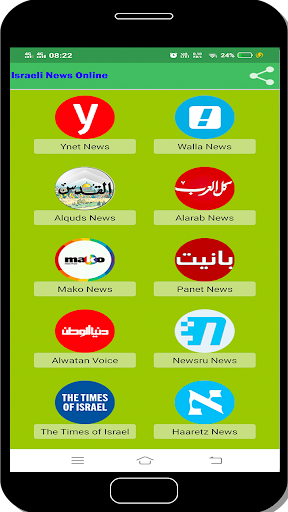Android application Israeli News Online screenshort