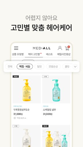 MEDI:All Screen 3