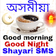 Assamese good morning, Assamese good night shayari