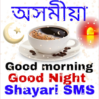 Assamese good morning Assamese good night shayari