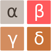 2048 Greek alphabet