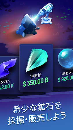 Game screenshot エキソマイナー〜放置系星間マイニング apk download