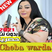 cheba warda اغاني شابة وردة بدون نت 2021 ‎ 1.0 Icon