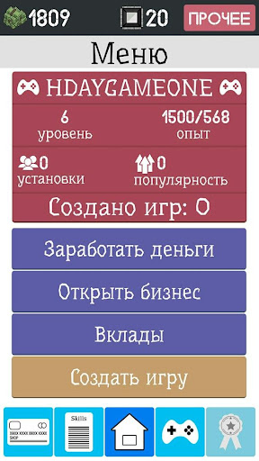 Android application Симулятор разработчика 2 screenshort