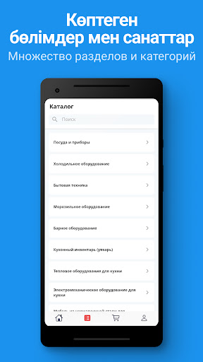 YiwuMart Screen 3