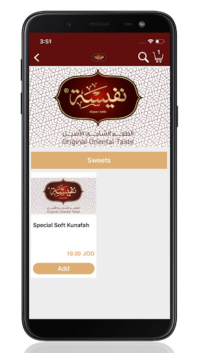 Nafeesah Sweets حلويات نفيسة Screen 2