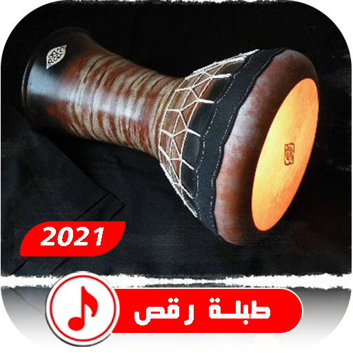 طبلة رقص شرقي كاملة اكثر من 30 طبلة مشهورة التطبيقات على Google Play