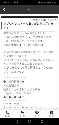 隠れ家鉄板　ごんぞう Screen 2