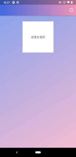 有名人判定 - AI診断 - 画像で似ている人を判定 Screen 2
