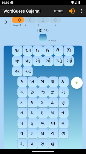 WordGuess - Gujarati