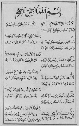 Kitab Alala Tanalul Ilma Screen 2