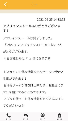 Ichou Screen 2