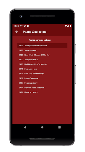 Cпортивное радио «Движение» Screen 3