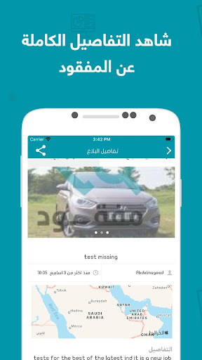 مفقود Screen 3