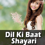 Dil Ki Baat Shayari Ke Sath icon