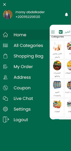 Android application ماركت الخير - Market El-kher screenshort