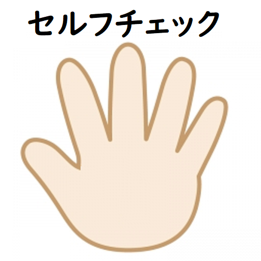 セルフ占い ー 手相、陰陽五行、タロット、人相診断。 logo