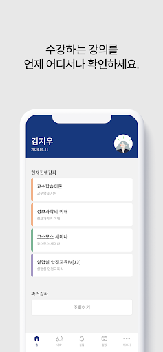코스모스 Screenshot 2 - AppWisp.com