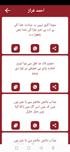 urdu poetry-sad poetry in urdu 1.1.1 APK screenshots 3