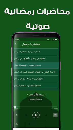 haqibat al momen حقيبة المؤمن Screen 2