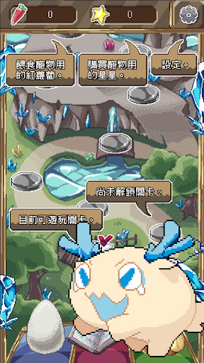 Android application 塗鴉怪獸(體驗版) screenshort