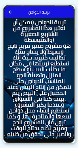 مشاريع مربحة : افضل افكار المش Screen 3