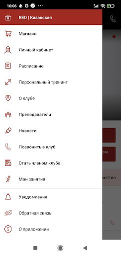 Red.Dance Screen 2