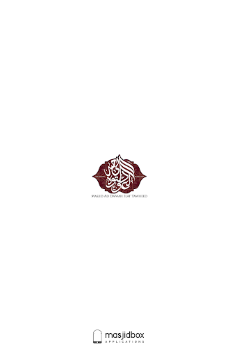 Masjid Ad Dawah Ilat Tawheed Screen 2