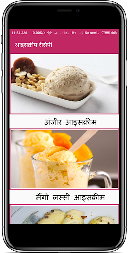 IceCream Recipe In Hindi