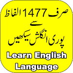 Cover Image of ดาวน์โหลด Learn English with 1477 words  APK