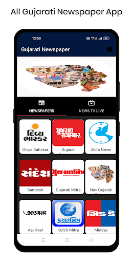 Gujarati samachar screenshot 0