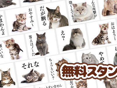 最高のコレクション 猫 スタンプ 無料 263166-猫 ピッチャー 無料 スタンプ