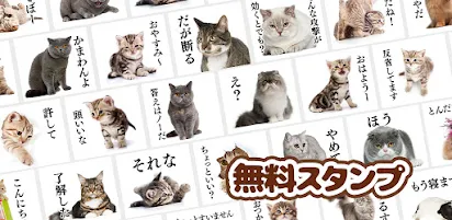 猫スタンプ Google Play のアプリ
