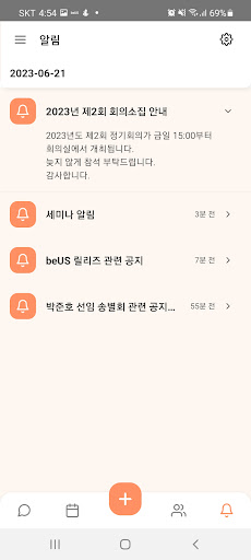 비어스(beus) Screen 2