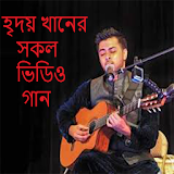 Hridoy Khan songs icon