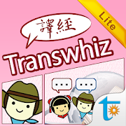 Transwhiz Japanese-Chinese Dictionary Lite Chinese Version